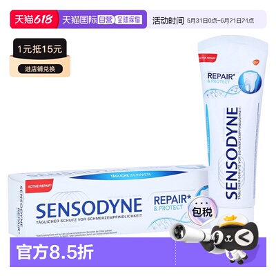 欧洲直邮德国Sensodyne修复牙敏感牙膏75ml牙齿敏感牙痛牙刺正品