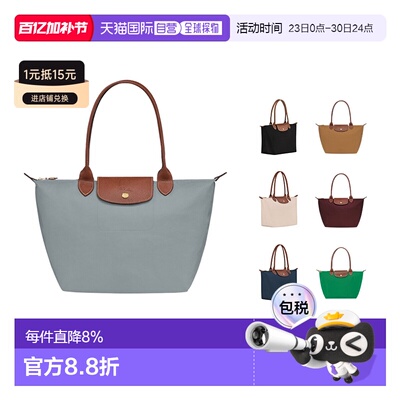LONGCHAMP珑骧LePliage女士托特包单肩包手提女包青瓷