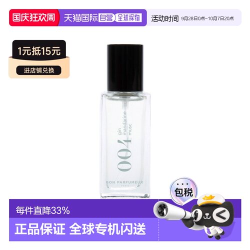 欧洲直邮Bon parfumeur柏氛 004香水EDP 15-30-100ml 雅痞柑正品