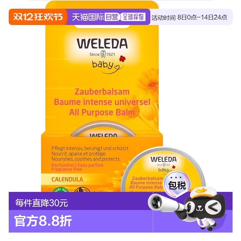 欧洲直邮Weleda维蕾德婴幼儿金盏花润唇膏滋润效期26年5月正品