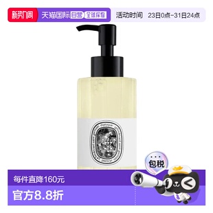 欧洲直邮Diptyque蒂普提克洁肤沐浴露200ml 肌肤之花正品