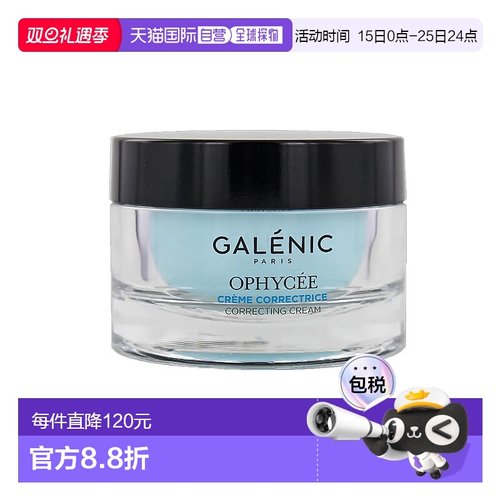 欧洲直邮Galenic/科兰黎紧致滋润淡纹蓝藻抚纹抗皱面霜50ml正品