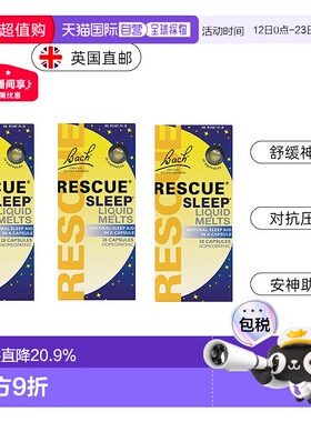 自营｜英国药房Bach Rescue花精夜间胶囊安神舒缓情绪压力*3