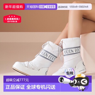 欧洲直邮Moon Boot 月亮靴 女鞋 秋冬 雪地靴 CLASSIC经典款