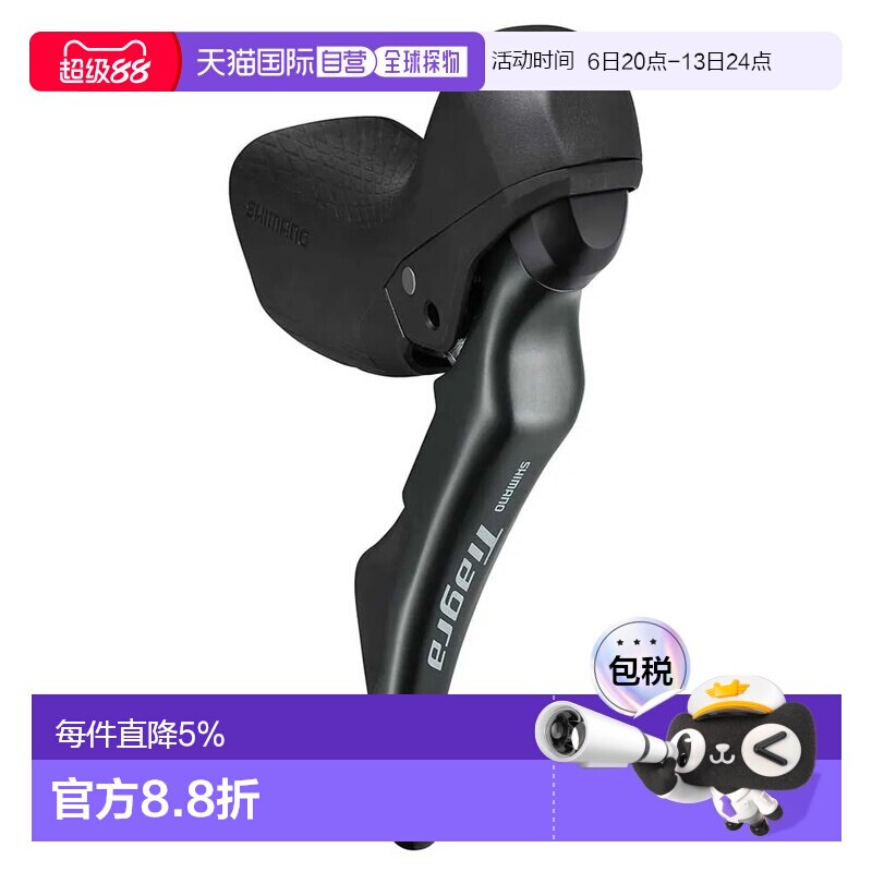 欧洲直邮禧玛诺 Tiagra 4720 碟刹右刹车手柄带变速杆