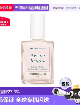 欧洲直邮manucurist指甲油持久护色自然焕新时尚百搭日常干净15ml