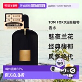 欧洲直邮Tom EDP正品 Ford汤姆福特香水魅夜兰花 午夜兰花浓香版