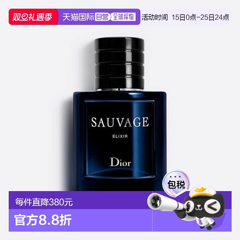 欧洲直邮迪奥 旷野男士典藏香精 100ML新款正品