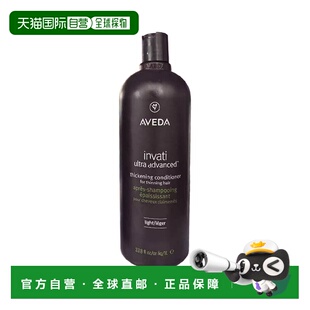 欧洲直邮Aveda艾梵达丰盈强韧赋活护发素1000ml 蓬松柔顺新款椰子