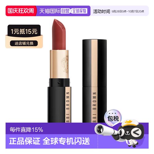 欧洲直邮芭比波朗轻绒黑管唇膏3.5g保湿口红#红茶绒-NoHo正品