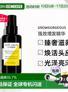 欧洲直邮希思黎护发精油珍宠滋润植物柔顺秀发润泽滋养100ml正品