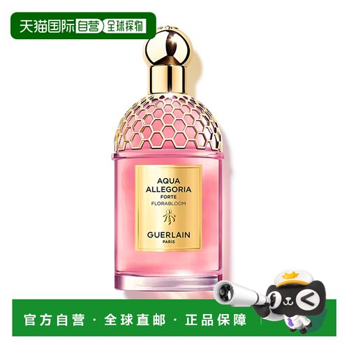欧洲直邮娇兰 花草水语花朵绽放浓香水 125ML正品