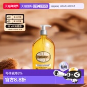 欧洲直邮L 清洁 500ml正品 Occitane欧舒丹甜扁桃 杏仁沐浴油250