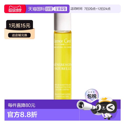 欧洲直邮Leonor Greyl玫瑰精华活发油稳固强韧发根精华液20ml正品