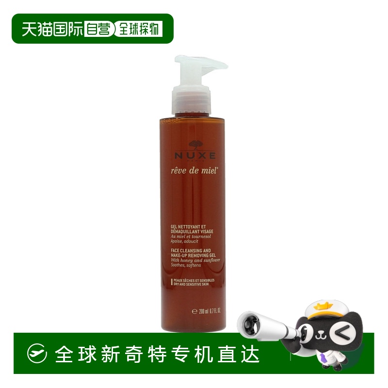 欧树蜂蜜洁面凝胶200ml洗面奶
