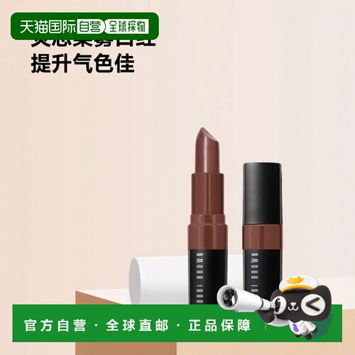欧洲直邮Bobbi Brown芭比波朗黑管炙恋柔雾口红3.4g提升气色正品