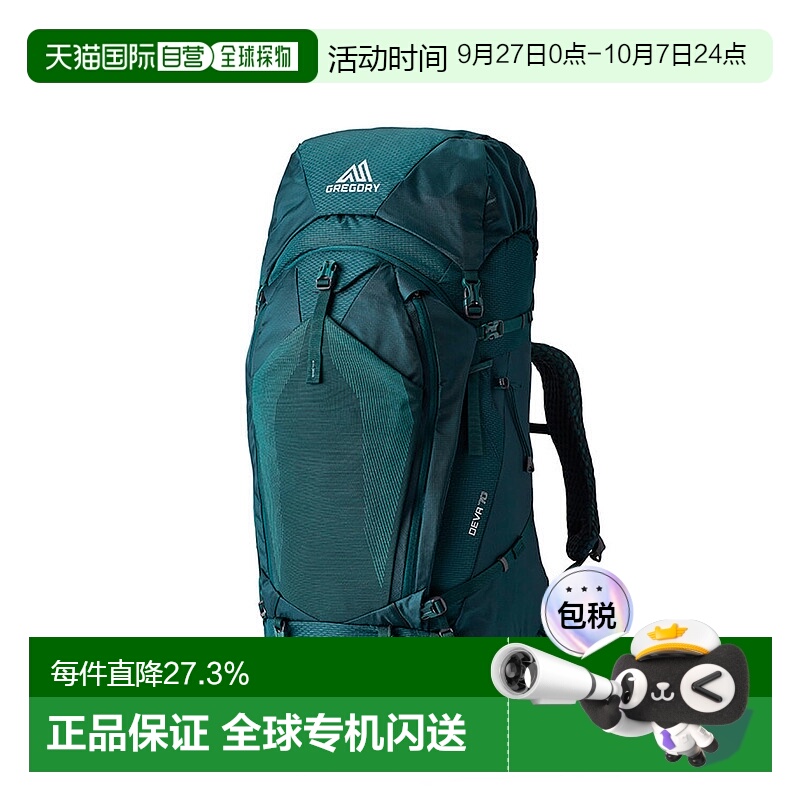 欧洲直邮Gregory格里高利Deva行疆70 女款重装登山徒步大容量双肩