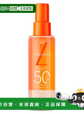 欧洲直邮Lancaster/兰嘉丝汀阳光美肤身体喷雾 SPF50 100毫升正品