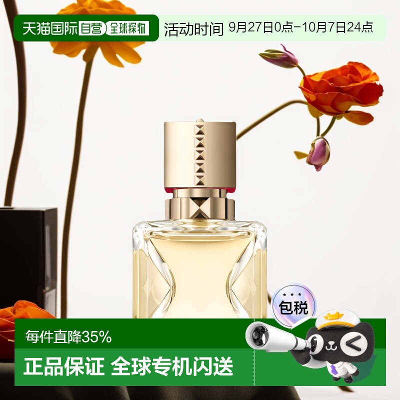 /华伦天奴VoceViva女士香水30-50-100mlEDP浓正品