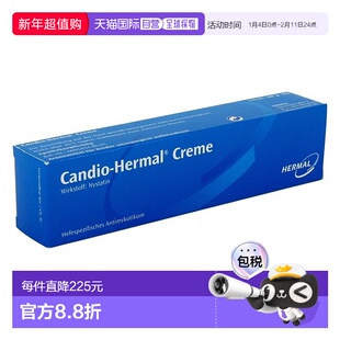 欧洲直邮德国药房CandioHermal皮肤抗真菌药膏50g念珠菌酵母菌