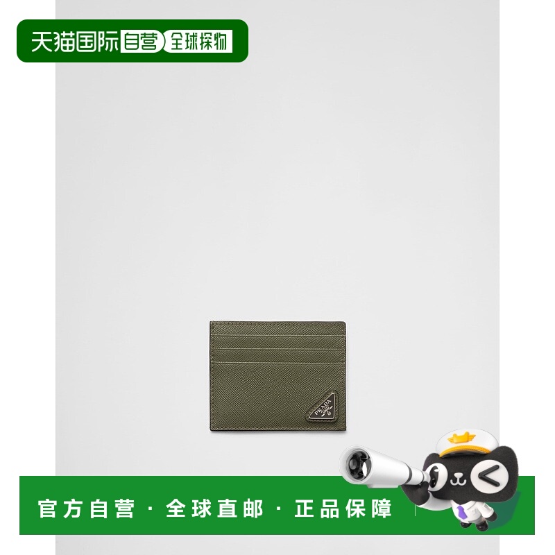 自营欧洲直邮Prada普拉达 Saffiano男士洛登绿小牛皮logo标识卡包
