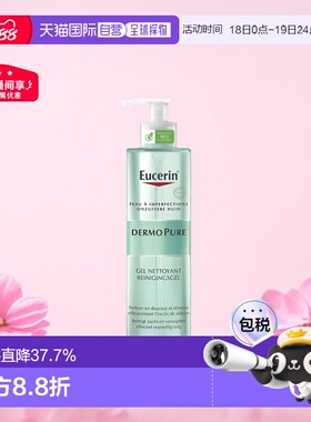 欧洲直邮Eucerin优色林净颜洁面啫喱400ml清洁护理控油舒缓正品