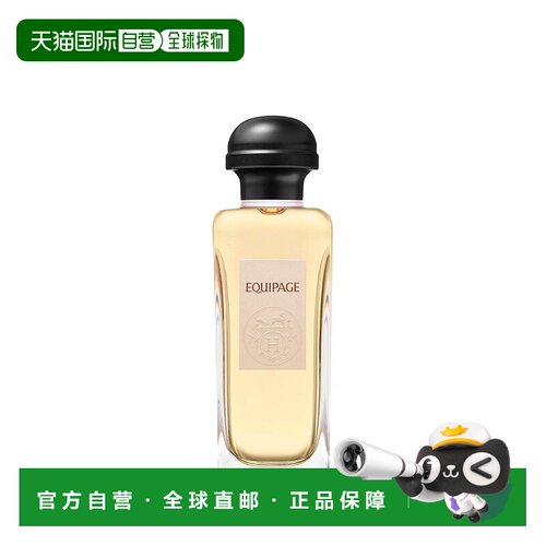 欧洲直邮Hermes爱马仕船员香水100ml EDT淡香水正品