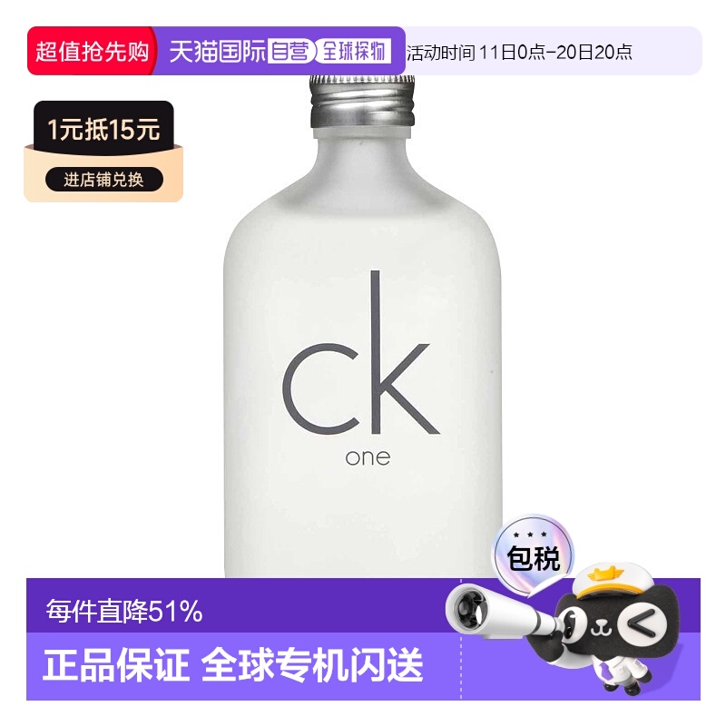香港直邮CalvinKlein凯文克莱CKOne男士女士中性淡香水Edt.1正品
