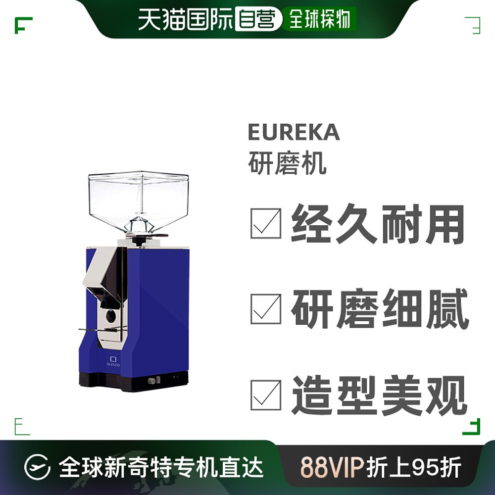 欧洲直邮Eureka Mignon Silenzio意式尤里卡咖啡磨豆机研磨机16C