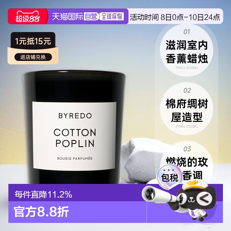 欧洲直邮byredo百瑞德香薰蜡烛