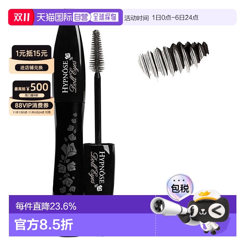 欧洲直邮兰蔻梦魅睛灵电眼娃娃睫毛膏 01 黑色 6.5ml