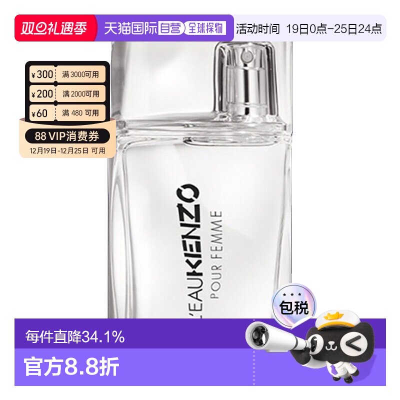 香港直邮凯卓高田贤三水之恋淡香水30/50/100ml花香清新淡香正品