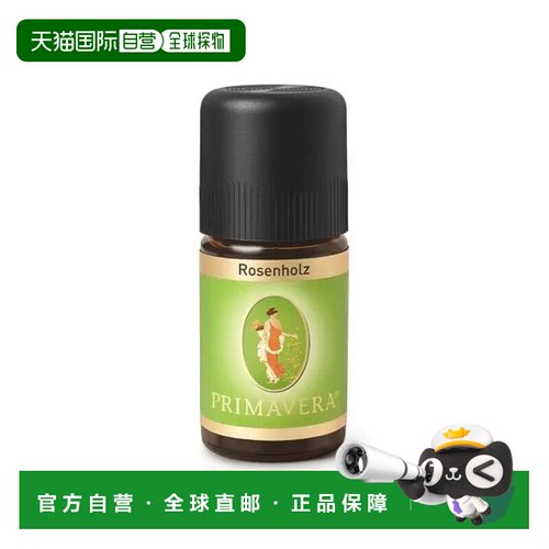 欧洲直邮Primavera 德国原装玫瑰木精油 5ml正品