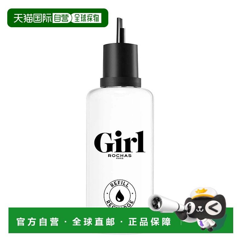 欧洲直邮ROCHAS女孩淡香水橙花茉莉香调自然持久清新淡雅 150ml