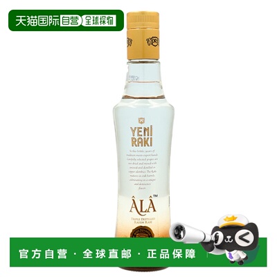 欧洲直邮Yeni Raki Ala NRF土耳其茴香酒 350ml 47%