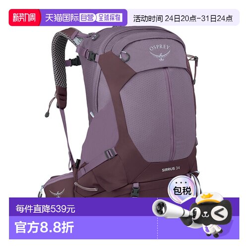 自营欧洲直邮OSPREY Sirrus™ 34女士暮紫色尼龙徒步背包双肩包