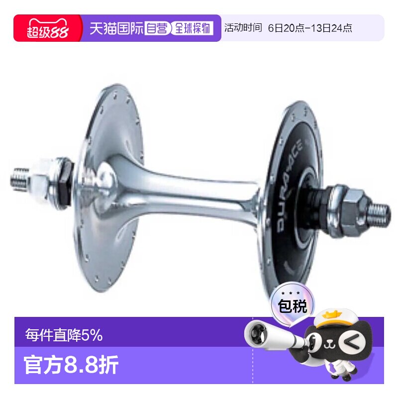 欧洲直邮SHIMANO Dura Ace 7600 前花鼓