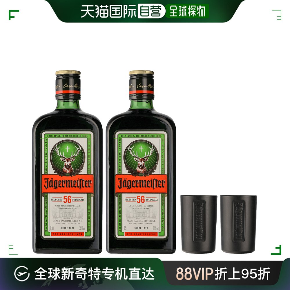 欧洲直邮Jagermeister Twinpack+ 2 Shots Glasses(2x05L)