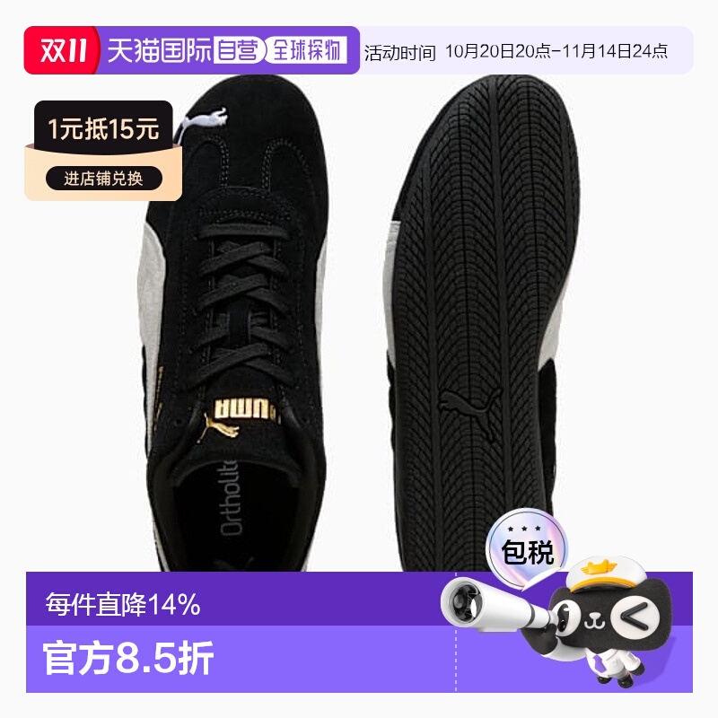 欧洲直邮PUMA彪马 Speedcat低帮休闲鞋朴彩英ROSÉ同款赛车鞋黑色