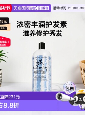 欧洲直邮Bumble and bumble浓密丰盈护发素1000ml正品