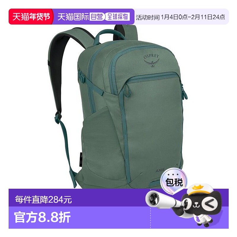 欧洲直邮Osprey小鹰 Axis 24男女通用松叶绿绿聚酯纤维日常背包,运动包/户外包/配件,双肩背包,淘宝优惠券,粉丝福利购,淘宝优惠卷