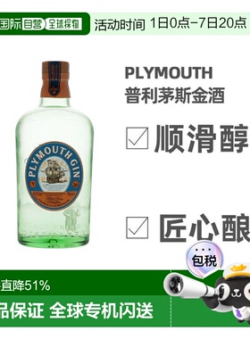 欧洲直邮Plymouth普利茅斯金酒41.2度700ml英国洋酒原装进口正品