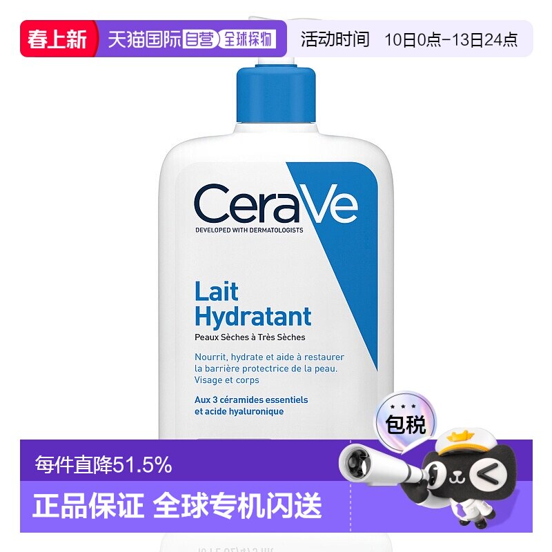 欧洲直邮CeraVe适乐肤全天候保湿乳液按压头身体乳保湿乳液4正品
