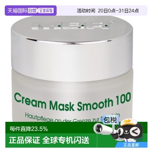 歐洲直郵德國(guó)MBR鉆石嫩滑急救面膜30ml急救深度護(hù)理煥顏修復(fù)嫩膚