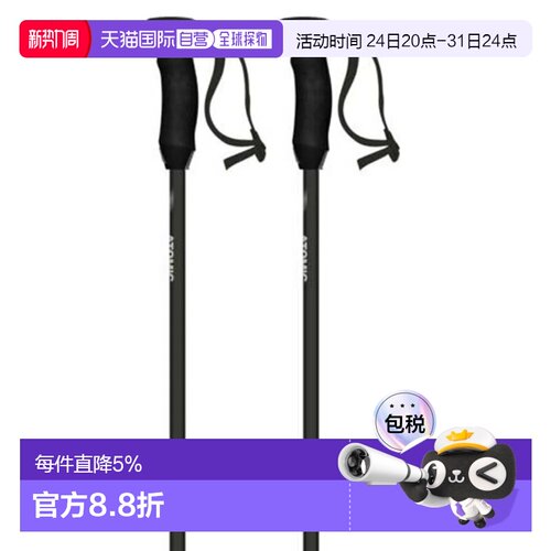 欧洲直邮ATOMIC Revent Lite 滑雪杖