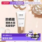 欧洲直邮DIOR迪奥面部防晒霜 正品 高度保护清爽水润 50ml新款