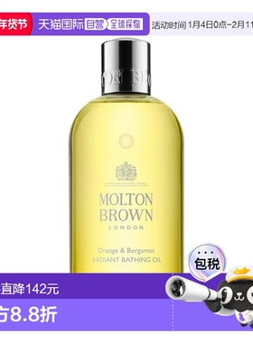 欧洲直邮Molton Brown摩顿布朗全系列沐浴油200ml 柑橘佛手柑ORAN