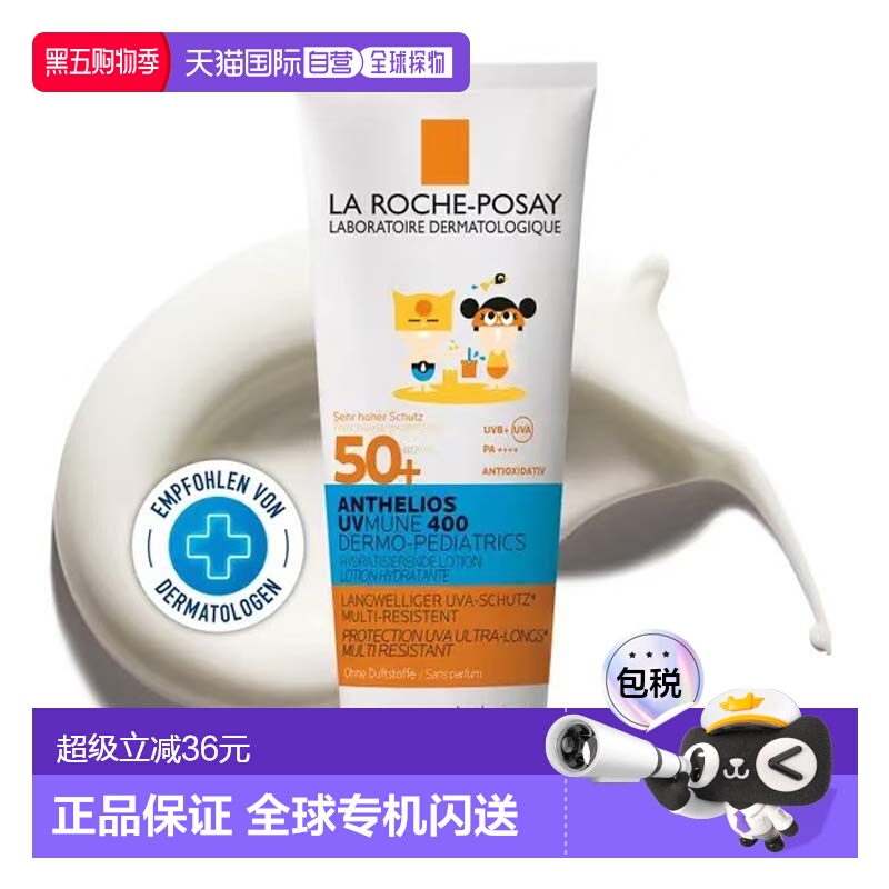 欧洲直邮理肤泉宝宝敏感LSF50+轻盈防晒身体乳75ml极防水防汗旅行