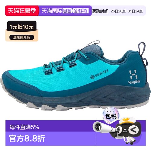 欧洲直邮HAGLOFS L.I.M FH Goretex Low徒步鞋 中性