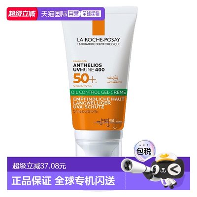 欧洲直邮理肤泉敏感油性LSF50+面部防晒隔离啫喱霜50ml极防水控油